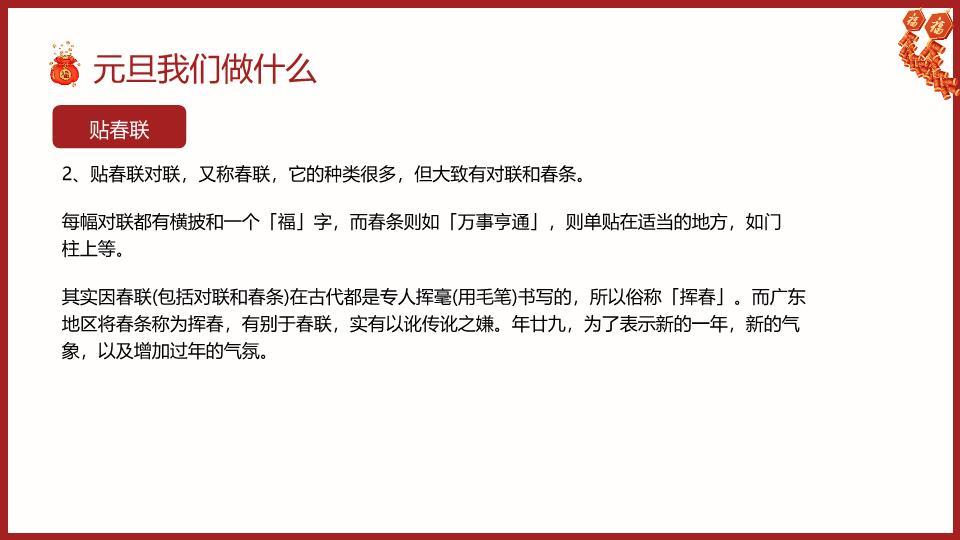 手绘水彩趣味元旦联欢会PPT6