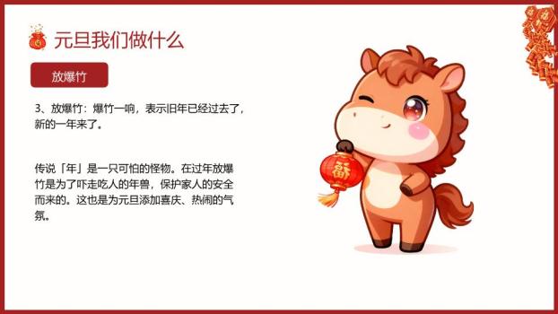 手绘水彩趣味元旦联欢会PPT7