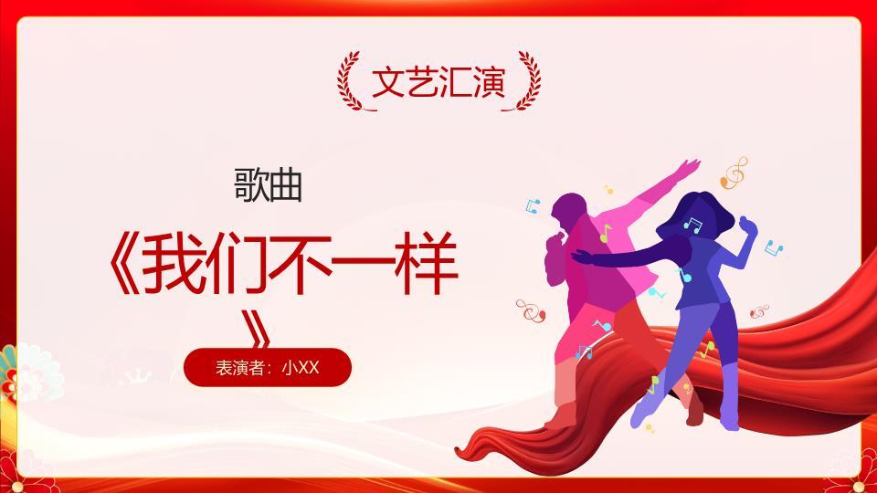 金色跃马企业元旦庆典PPT模板2