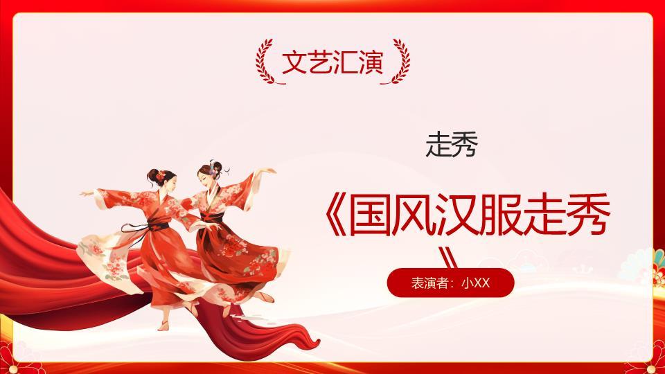 金色跃马企业元旦庆典PPT模板3