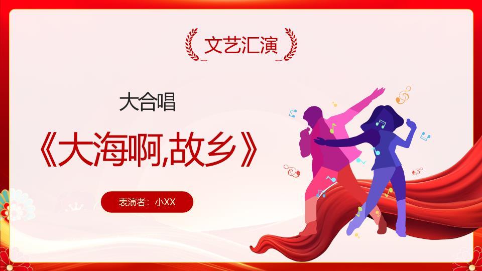 金色跃马企业元旦庆典PPT模板6