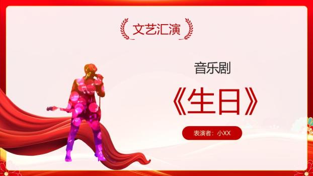 金色跃马企业元旦庆典PPT模板7