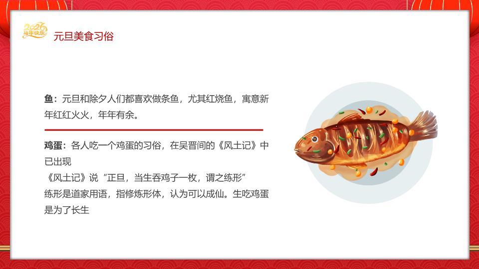 金色窗花剪纸龙年贺岁PPT模板8