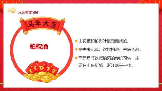 金色窗花剪纸龙年贺岁PPT模板9