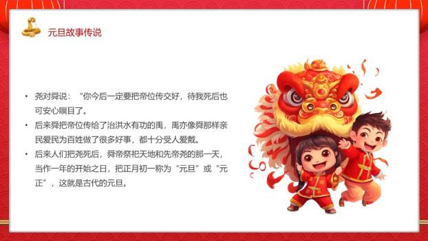 金色窗花剪纸龙年贺岁PPT模板3