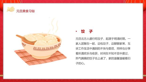 金色窗花剪纸龙年贺岁PPT模板6