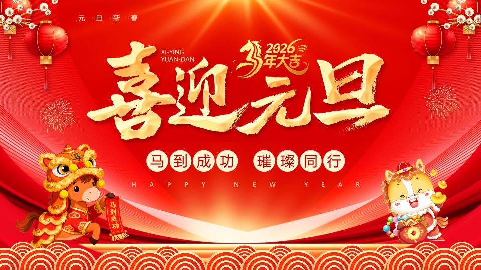 3D舞狮财神元旦商务PPT模板0