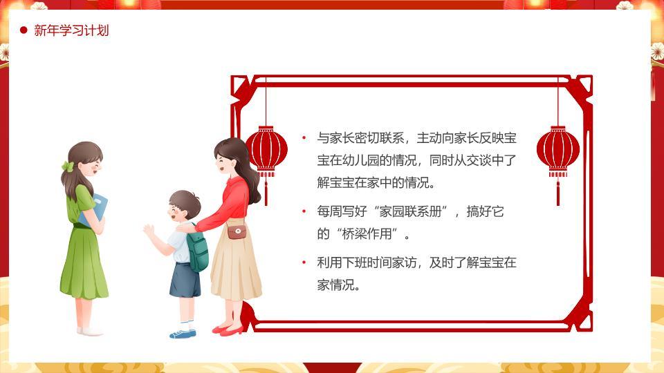 萌宝骑福马年元旦活动PPT9