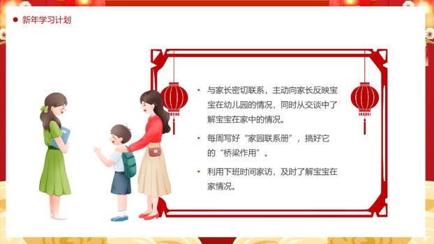 萌宝骑福马年元旦活动PPT9