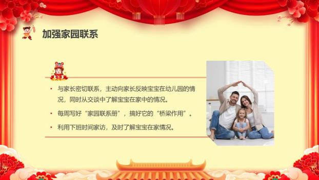 雕花门框卡通马年元旦PPT模板9