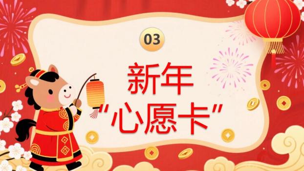 雕花门框卡通马年元旦PPT模板2