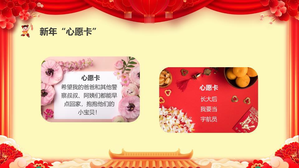 雕花门框卡通马年元旦PPT模板3