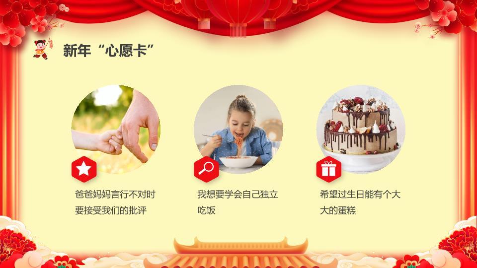 雕花门框卡通马年元旦PPT模板4