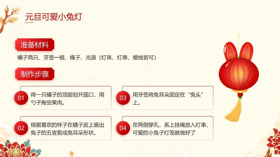 手绘骏马元旦知识启蒙PPT模板9