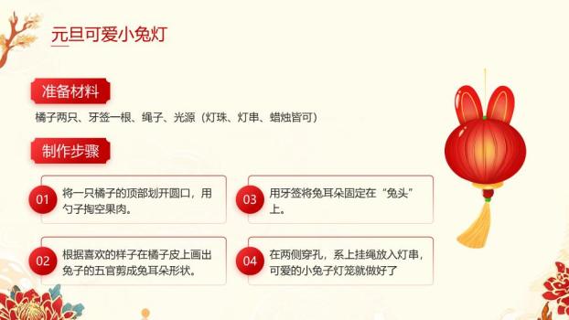 手绘骏马元旦知识启蒙PPT模板9