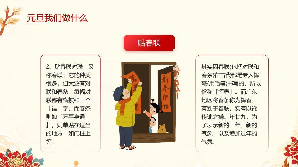 手绘骏马元旦知识启蒙PPT模板6