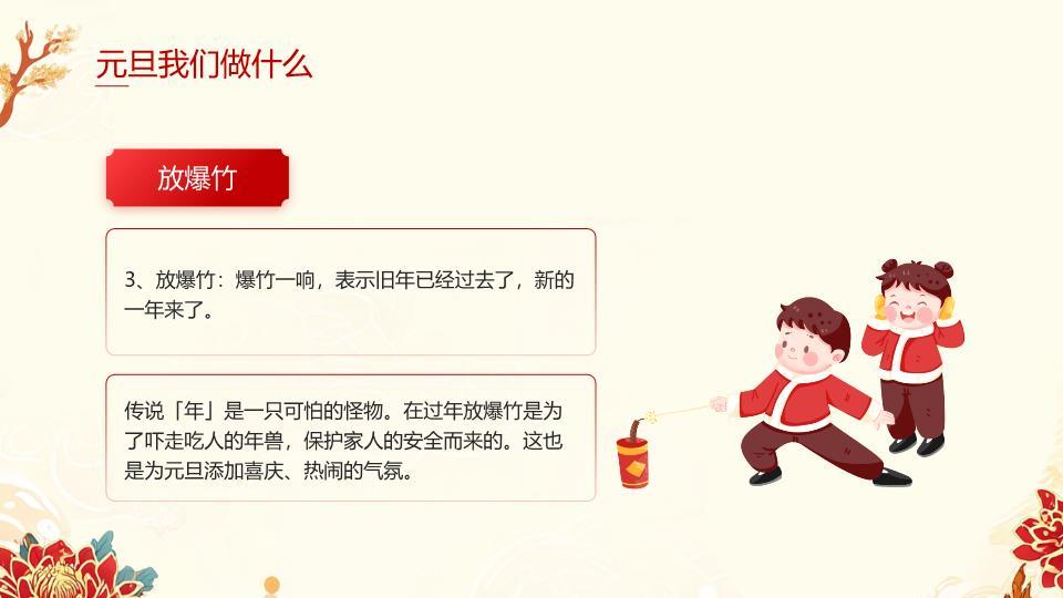 手绘骏马元旦知识启蒙PPT模板7