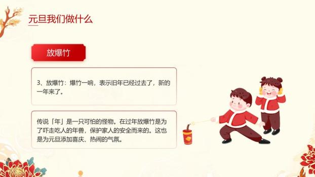 手绘骏马元旦知识启蒙PPT模板7