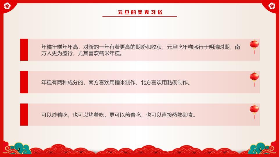 马尔克创意混搭马年元旦班会PPT模板3