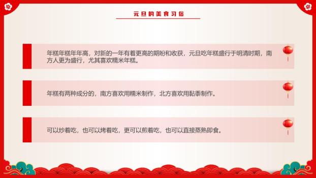 马尔克创意混搭马年元旦班会PPT模板3