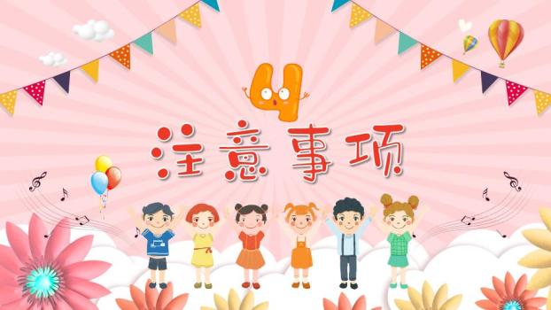 金色跃马迎新年活动方案PPT9