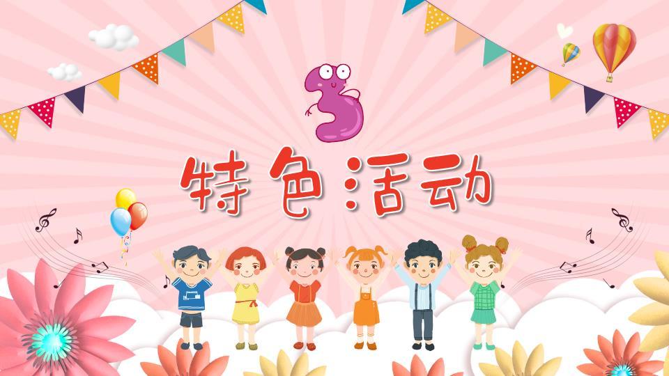 金色跃马迎新年活动方案PPT2