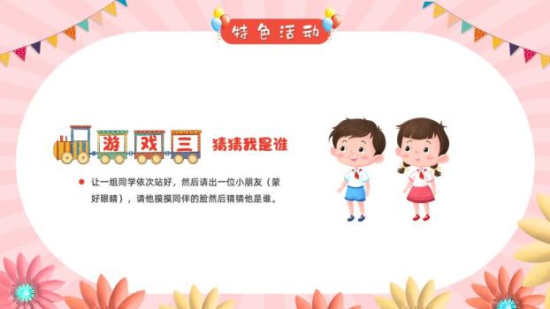 金色跃马迎新年活动方案PPT5