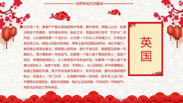 3D舞狮财神金马贺岁班会PPT2