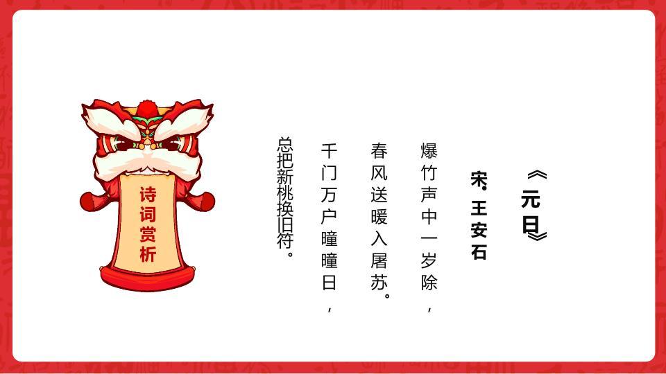 创意天快乐元旦新年祝福PPT1