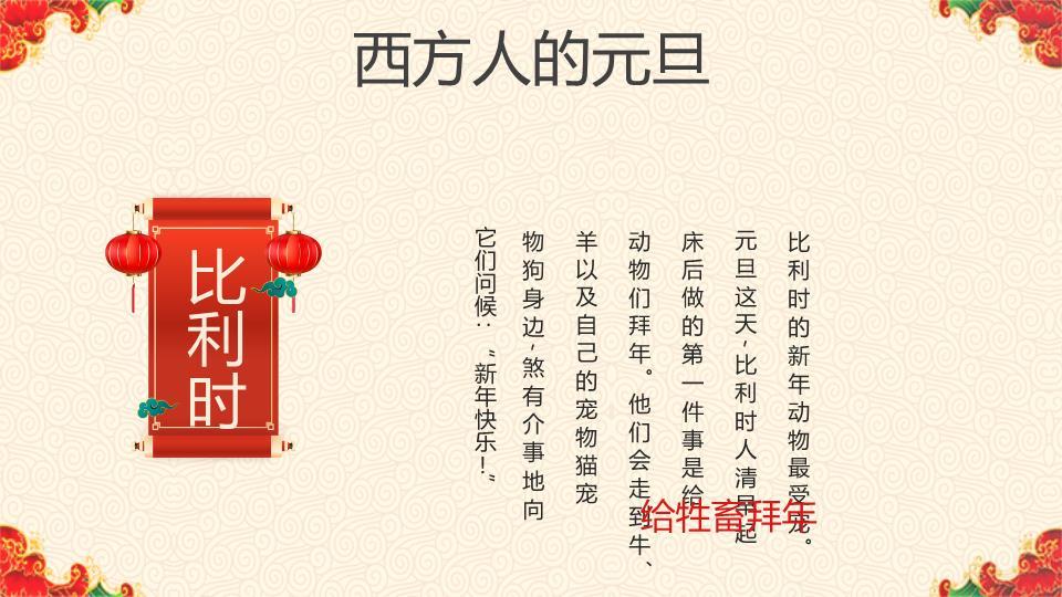 中英文古典诗词元旦文化PPT8