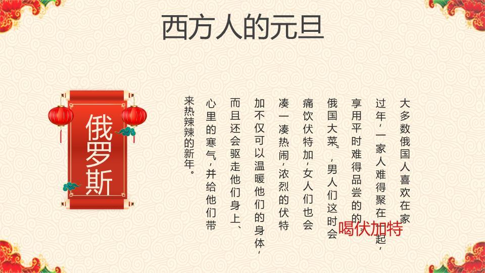 中英文古典诗词元旦文化PPT9