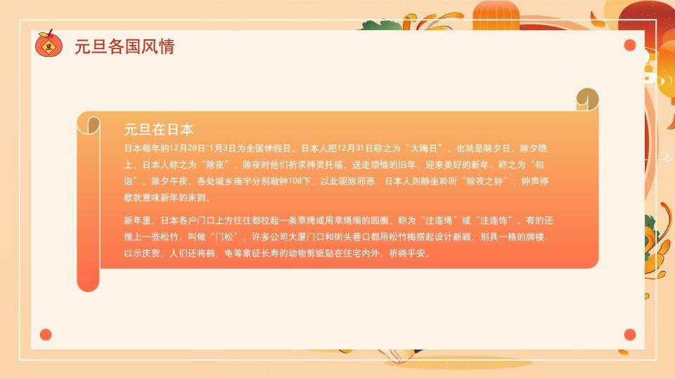 手绘骏马班主任元旦班会课件PPT2