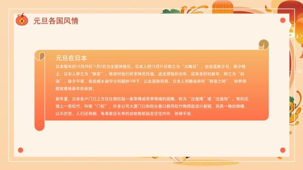 手绘骏马班主任元旦班会课件PPT2