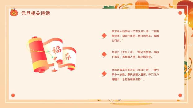 手绘骏马班主任元旦班会课件PPT5