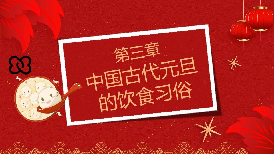 极简无色风元旦主题班会PPT8