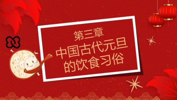 极简无色风元旦主题班会PPT8