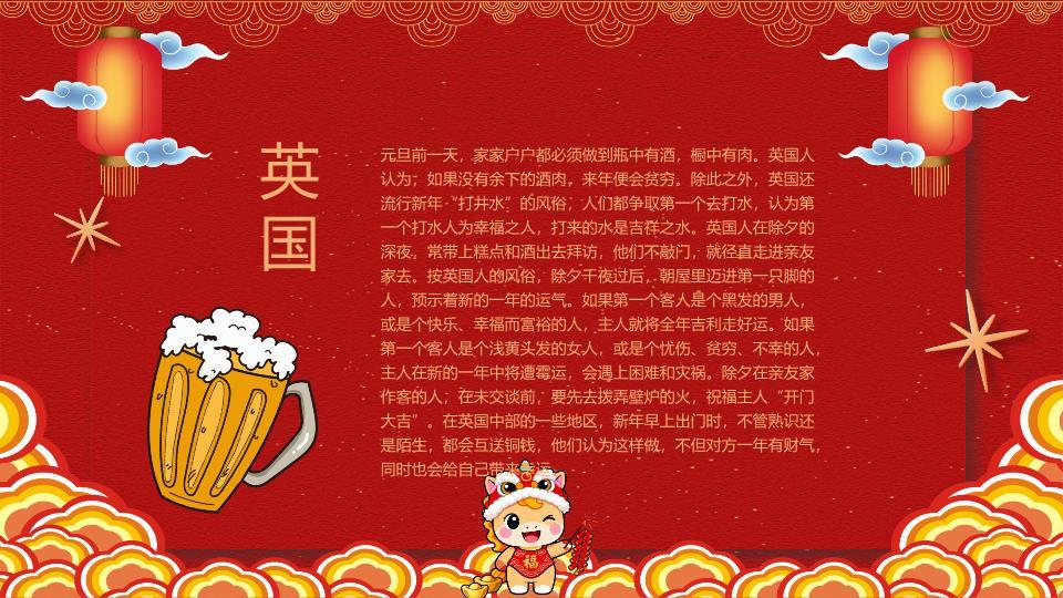 极简无色风元旦主题班会PPT2