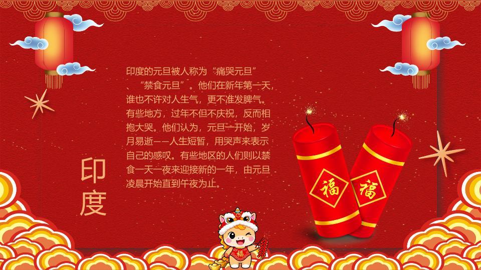 极简无色风元旦主题班会PPT3