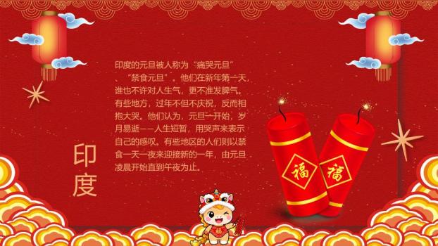 极简无色风元旦主题班会PPT3