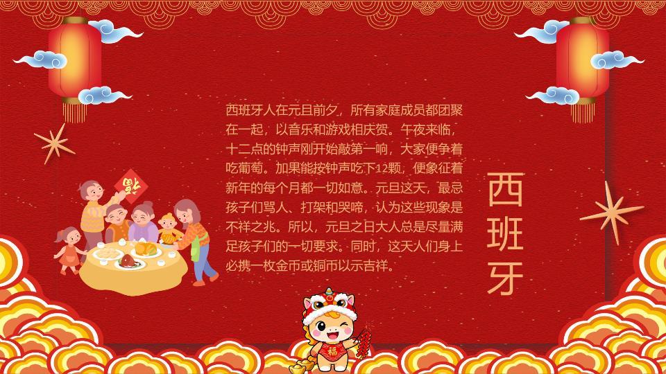 极简无色风元旦主题班会PPT4