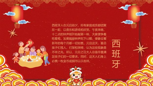 极简无色风元旦主题班会PPT4