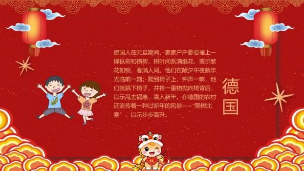 极简无色风元旦主题班会PPT5