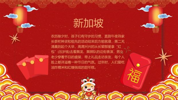 极简无色风元旦主题班会PPT6