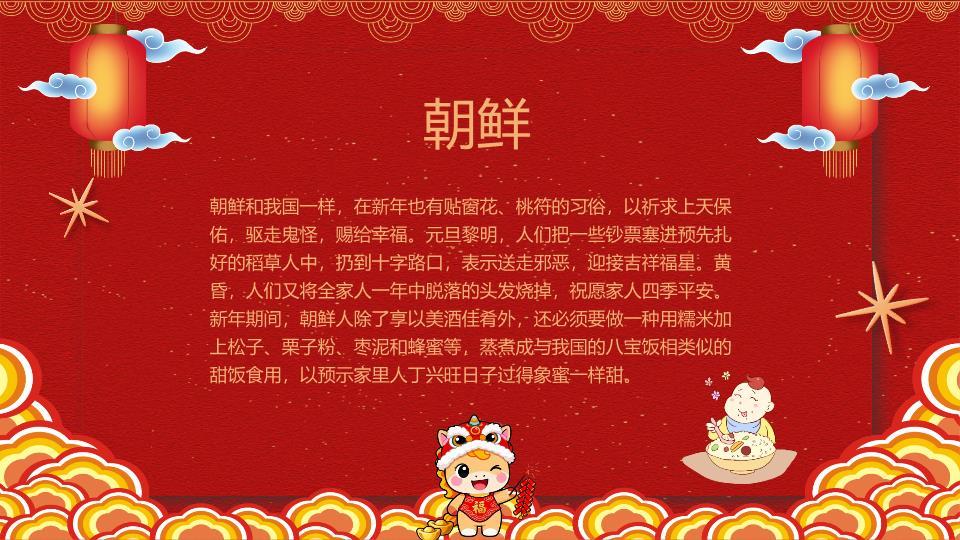 极简无色风元旦主题班会PPT7