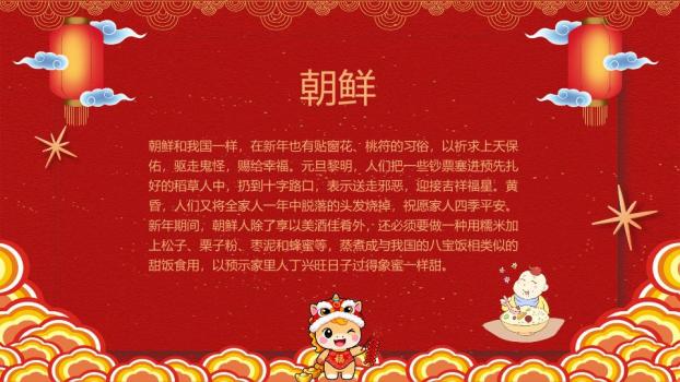 极简无色风元旦主题班会PPT7