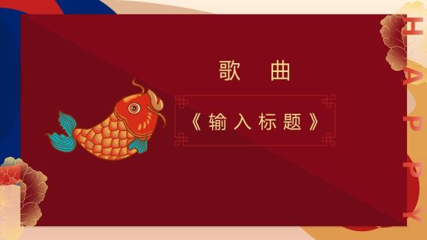 几何拼接新征程理想班会PPT8