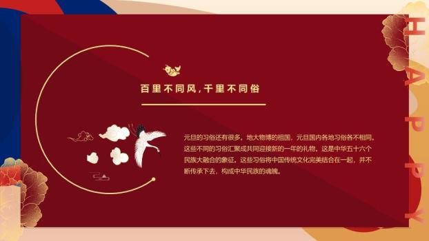 几何拼接新征程理想班会PPT1