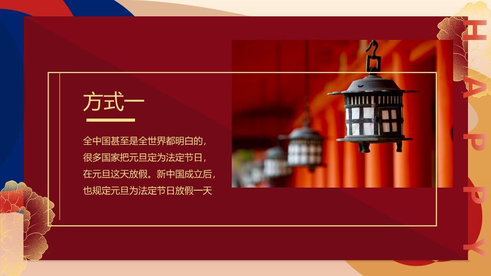 几何拼接新征程理想班会PPT3