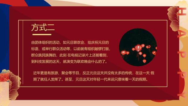 几何拼接新征程理想班会PPT4