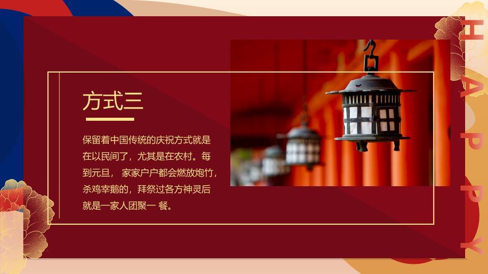 几何拼接新征程理想班会PPT5